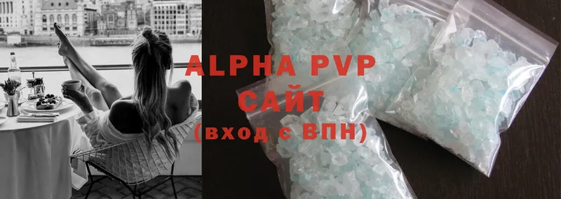 A-PVP кристаллы  Балтийск 